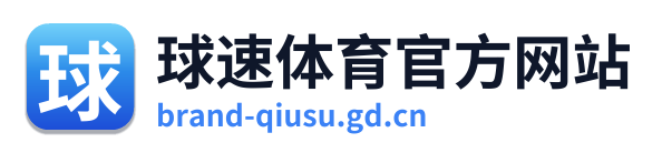 球速体育官方网站